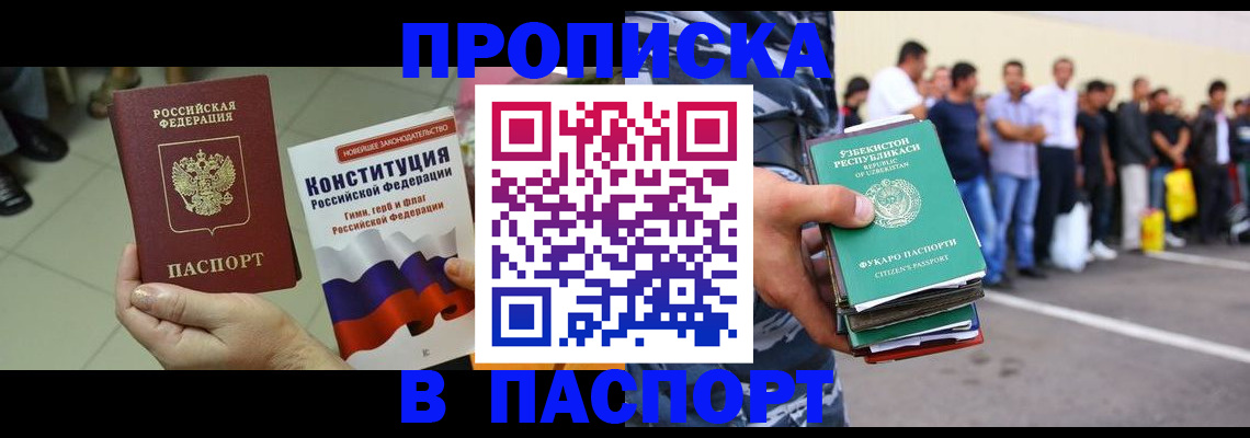 прописка поиск в Моршанске