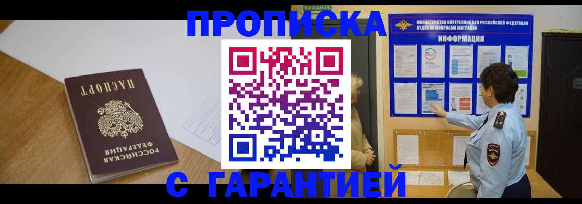 временная регистрация адрес в Моршанске