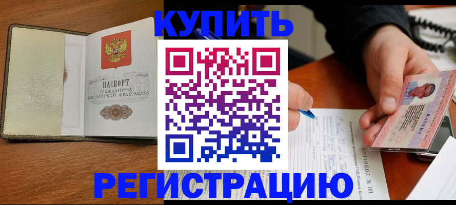 временная регистрация гарантия в Моршанске